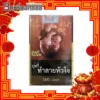 SMS เขียว