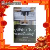 Khongtip กรองทิพย์ ๙๐