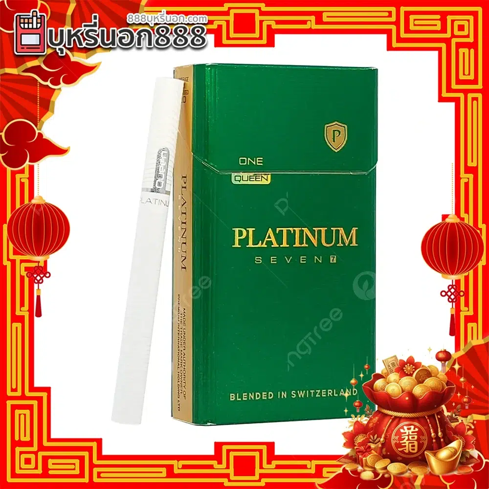 Platinum เขียว